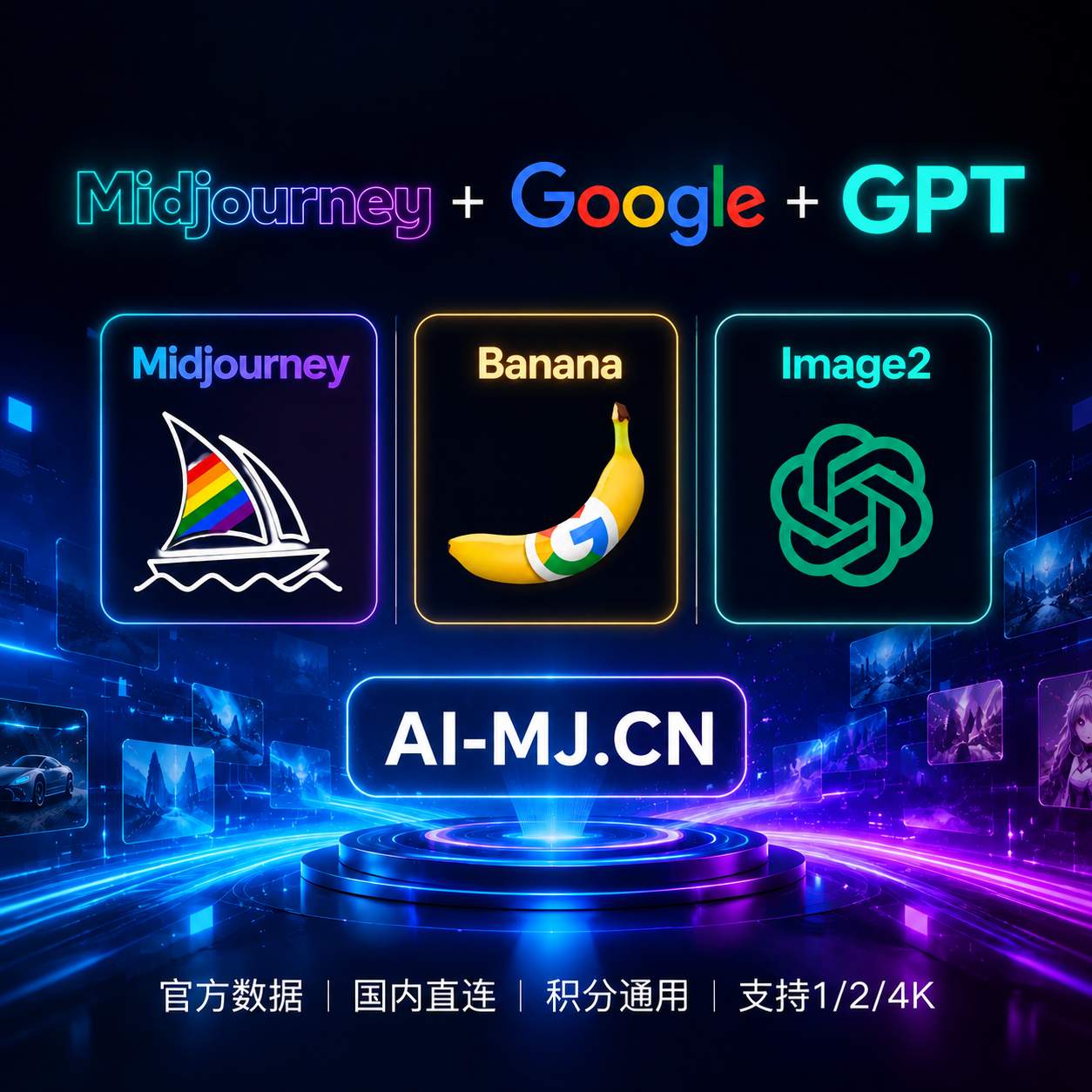 GPT-Image 2混合账号同时包含GPT和Midjourney