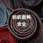纺织面料企业用GPT-Image 2生成产品效果图